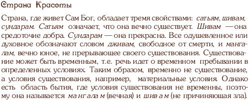 Сатьям Шивам Сундарам