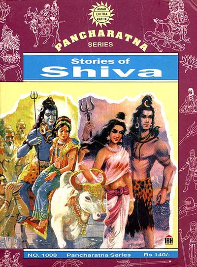 Комиксы о Шиве