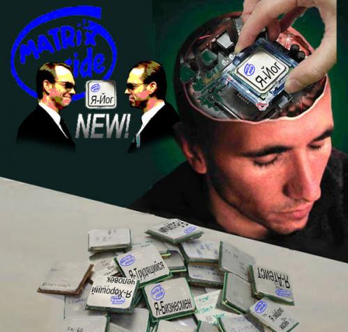 Я йог